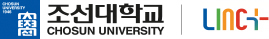 조선대학교 링크사업단 로고